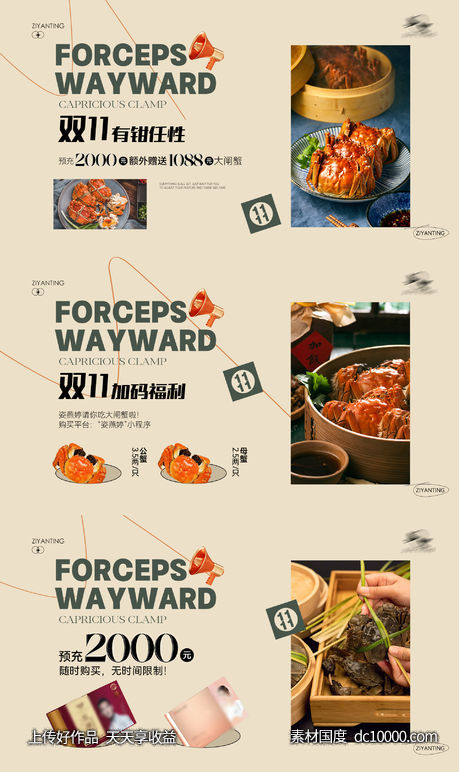 活动banner-源文件-素材国度dc10000.com