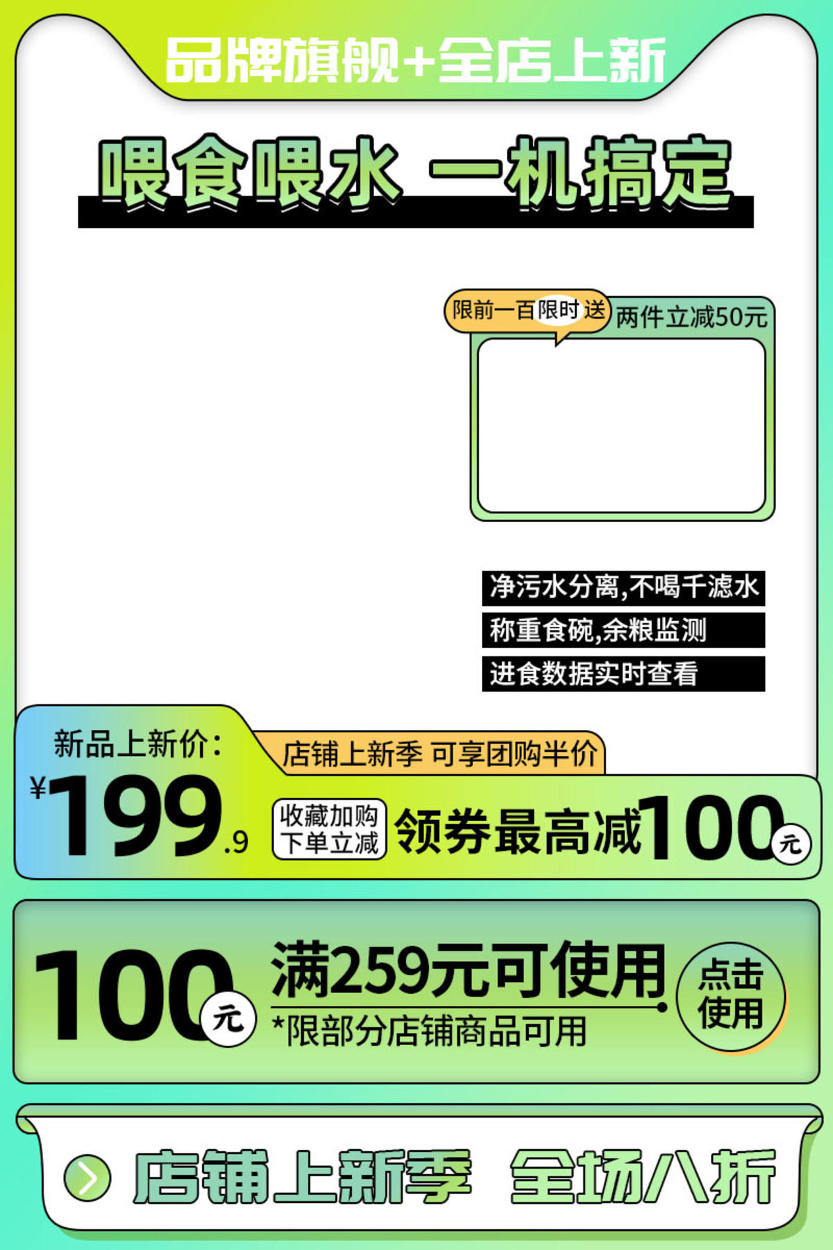 绿色渐变宠物用品电器自动喂食器主图