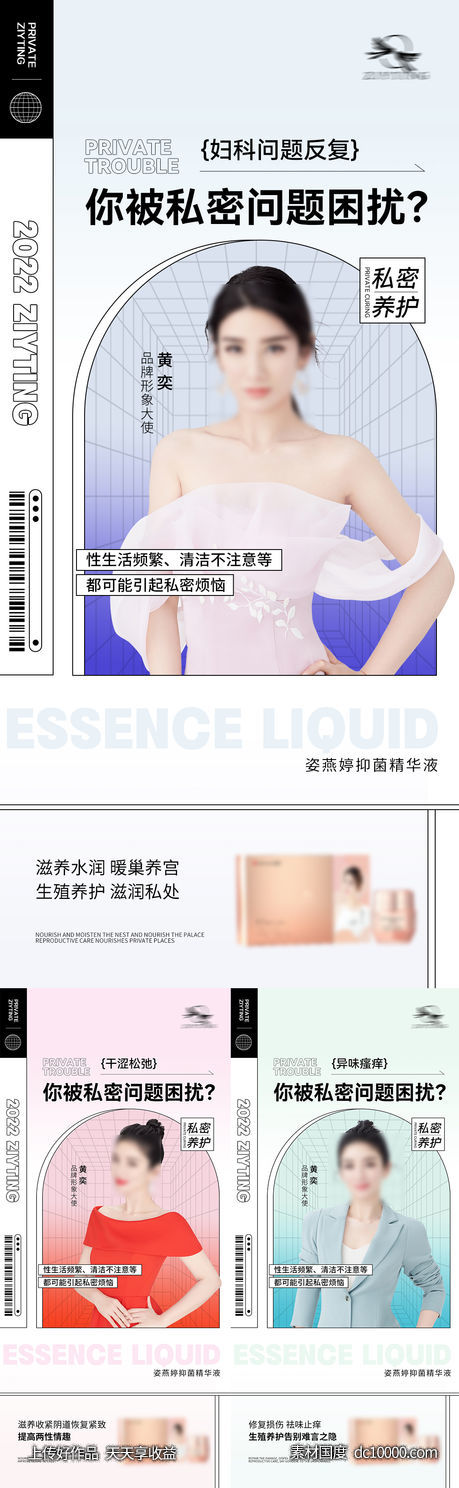 私护海报-源文件-素材国度dc10000.com