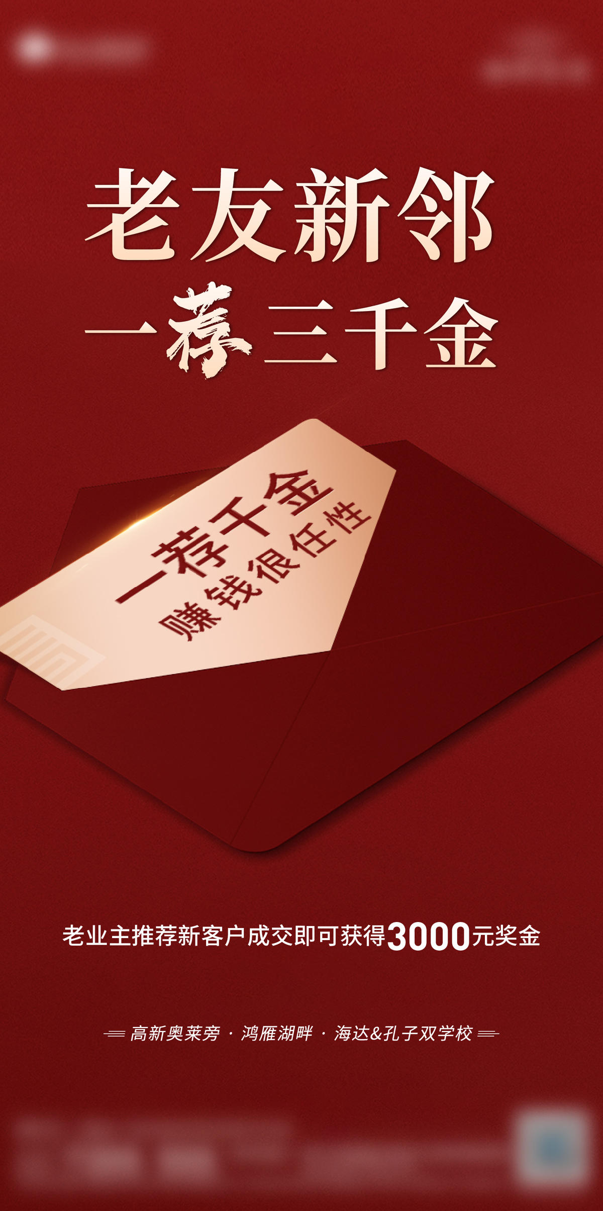 推荐有礼成交微单