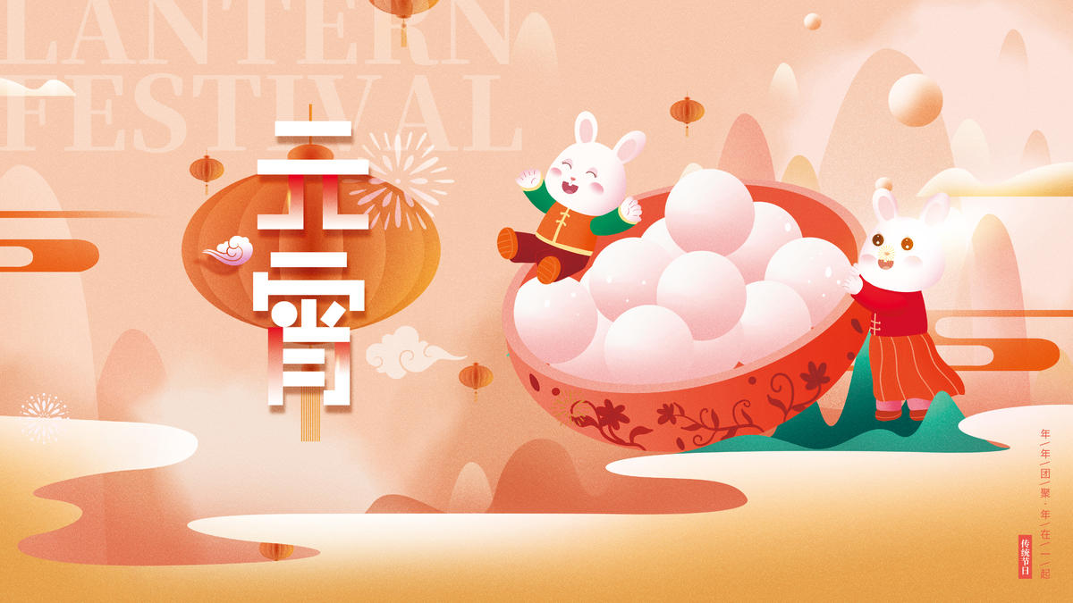 兔年卡通可爱元宵节展板主背景