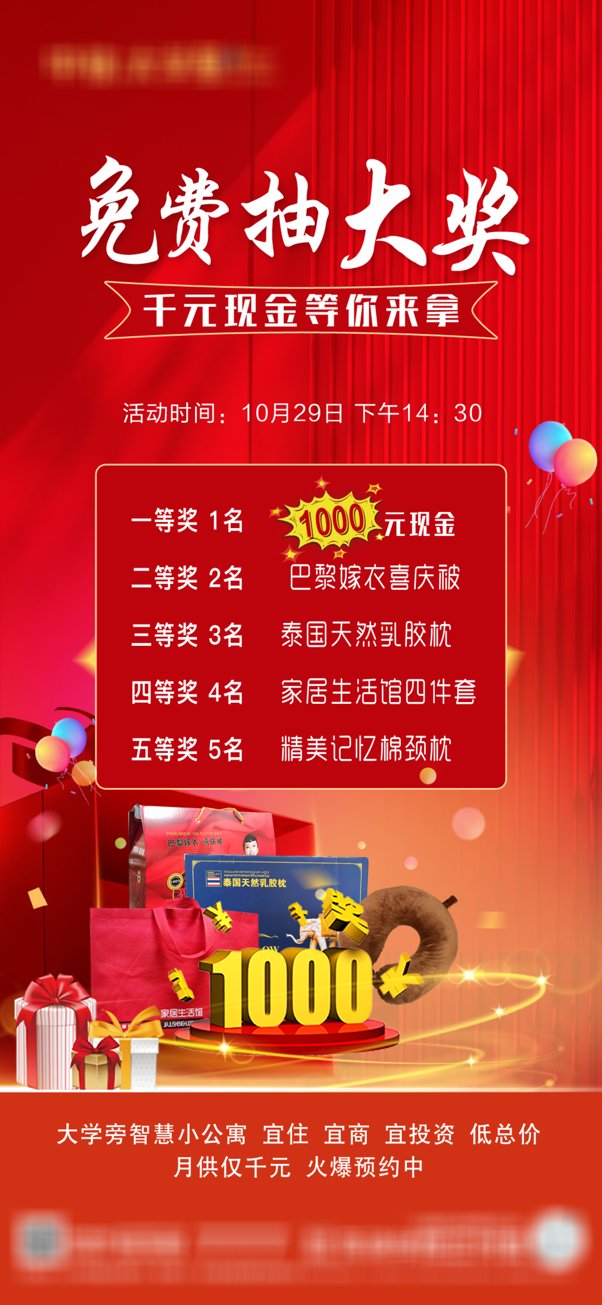 商业 商铺 房产 伴读公寓