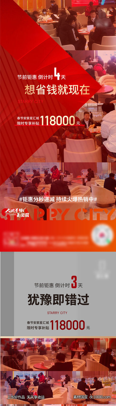 热销单图-源文件-素材国度dc10000.com