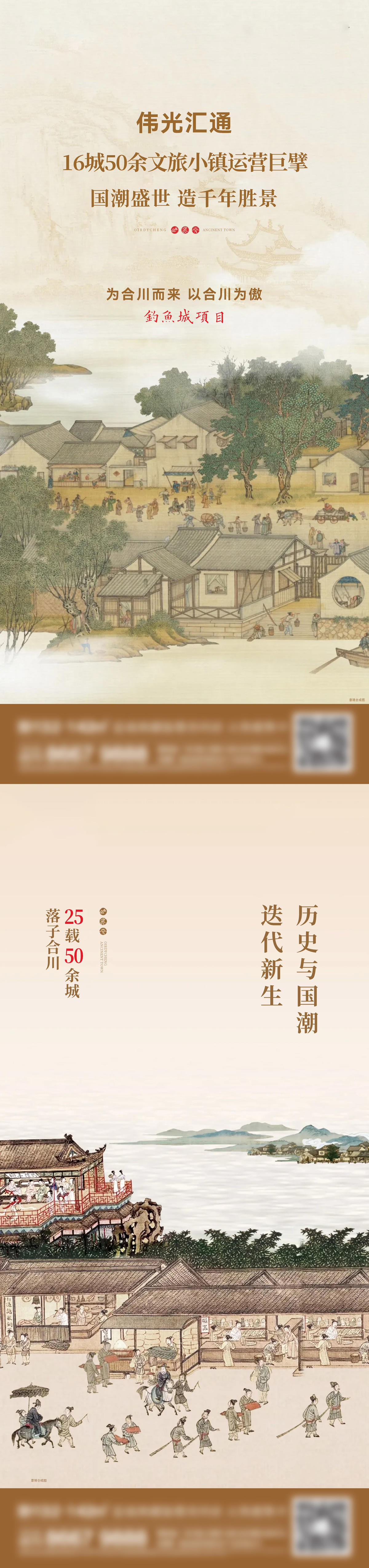 地产新中式系列刷屏