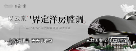 房地产洋房主形象-源文件-素材国度dc10000.com