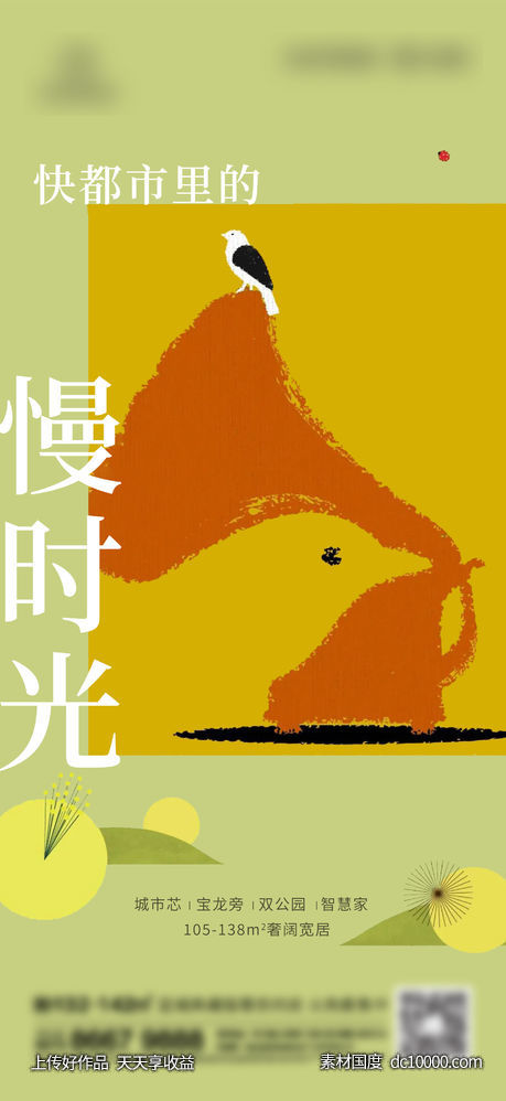 地产音乐刷屏-源文件-素材国度dc10000.com