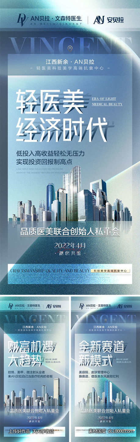 招商海报-源文件-素材国度dc10000.com