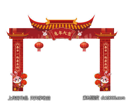 2023年门头设计兔年-源文件-素材国度dc10000.com