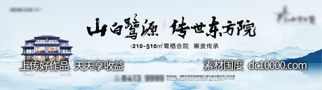 中式地产户外主画面kv-源文件-素材国度dc10000.com