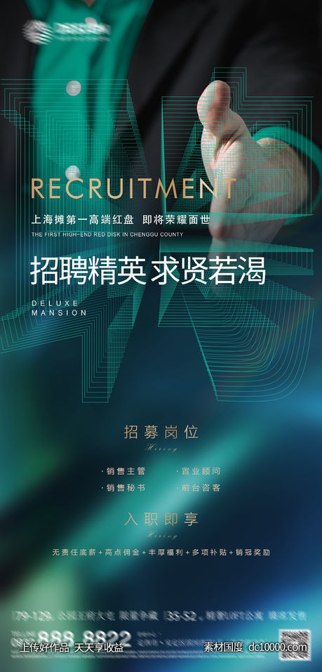 人材 招聘 求职 内推 工作 hr 人力资源-源文件-素材国度dc10000.com