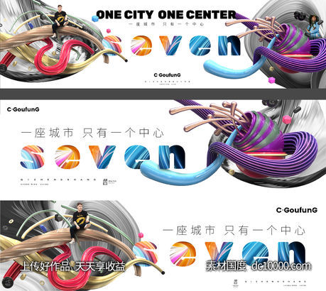 炫彩户外展板-源文件-素材国度dc10000.com