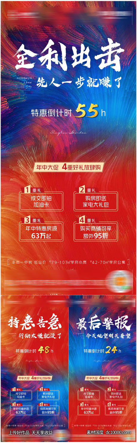 热销系列-源文件-素材国度dc10000.com