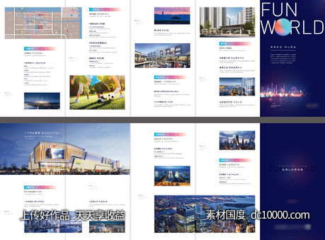 商业价值手册六折页-源文件-素材国度dc10000.com