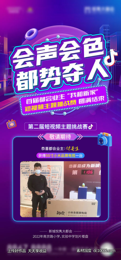 抖音-源文件-素材国度dc10000.com