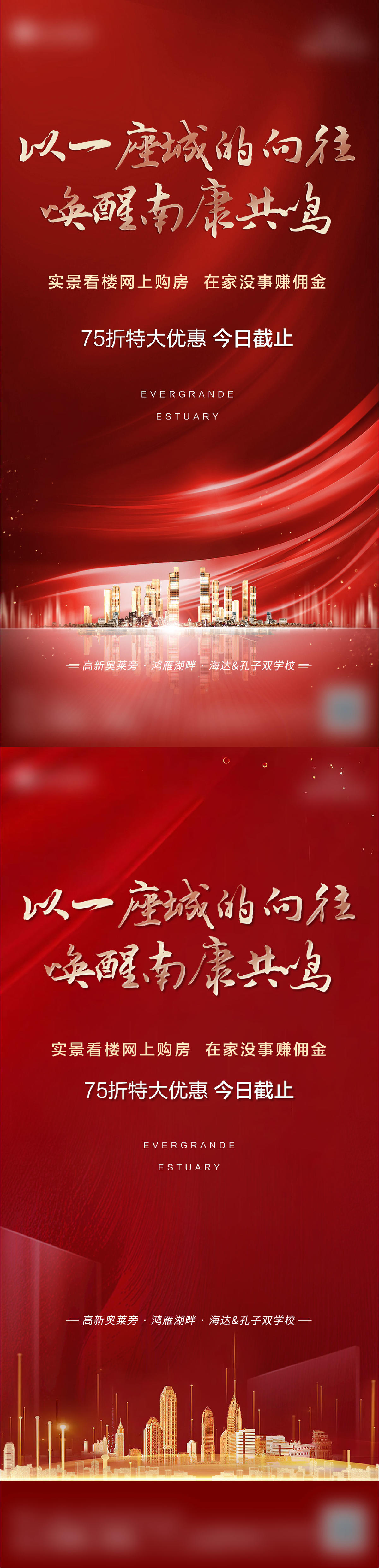 线上VR看房海报