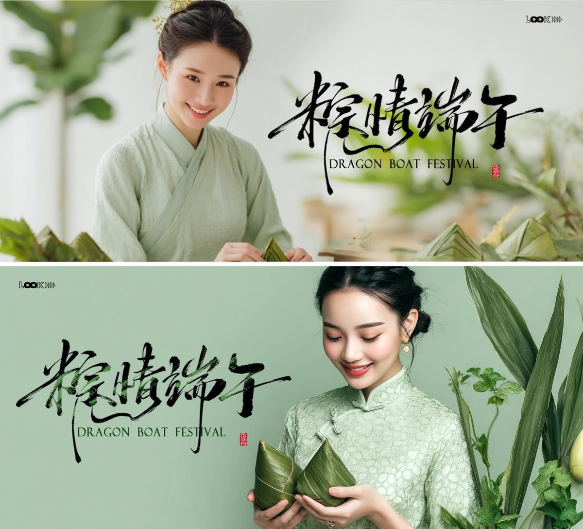  中国风端午节粽子主画面背景板系列展板