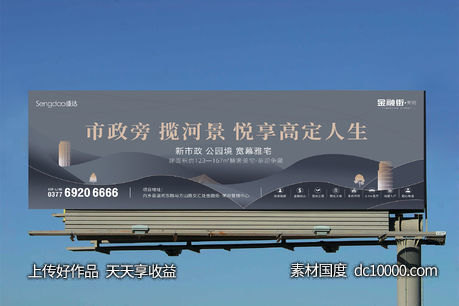 地产户外广告画面设计-源文件-素材国度dc10000.com