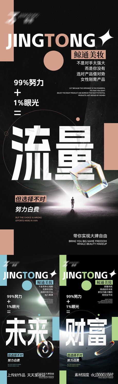 招商海报-源文件-素材国度dc10000.com
