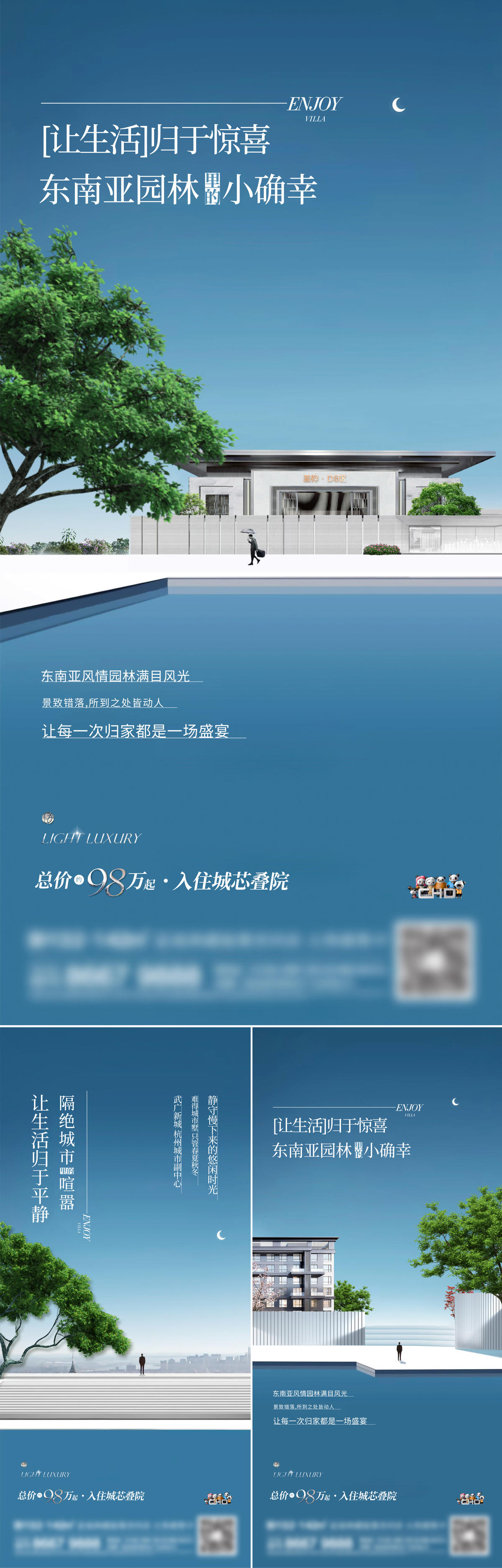 地产别墅系列稿