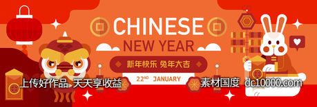2023元旦新春除夕背景-源文件-素材国度dc10000.com