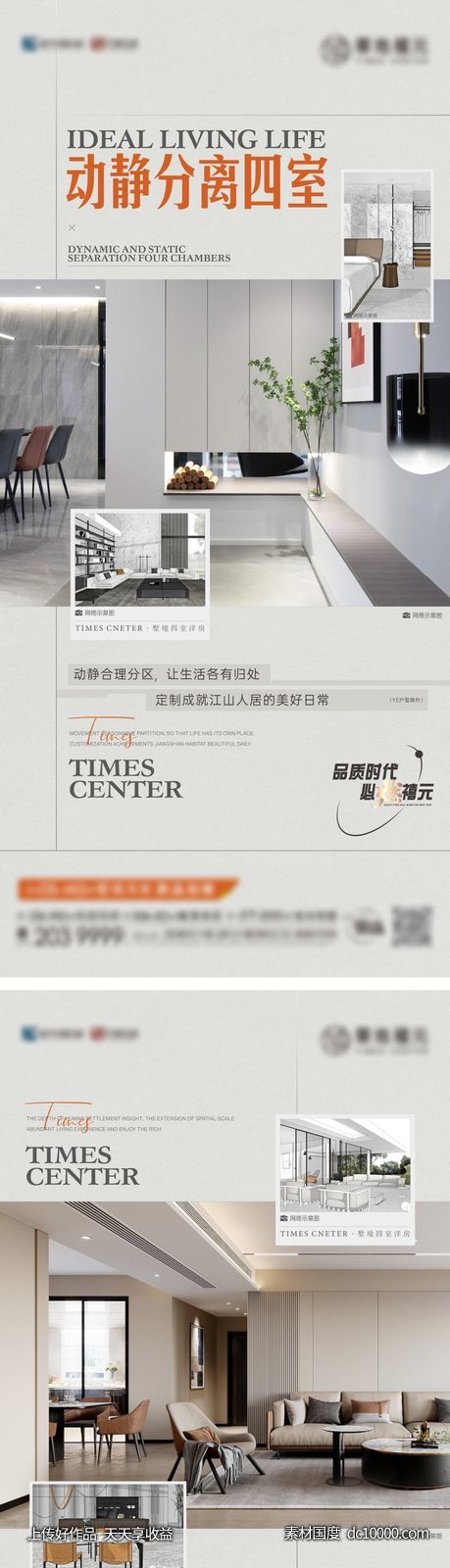 系列海报-源文件-素材国度dc10000.com