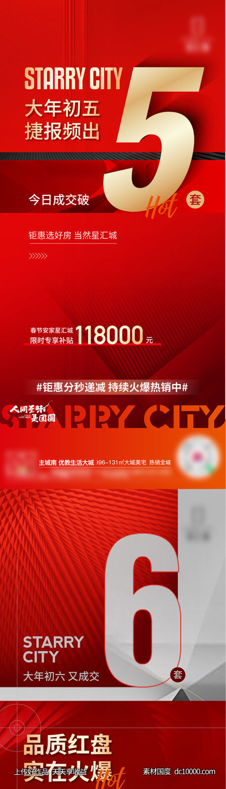 热销单图-源文件-素材国度dc10000.com