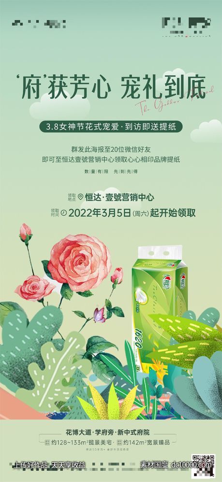 提纸-源文件-素材国度dc10000.com