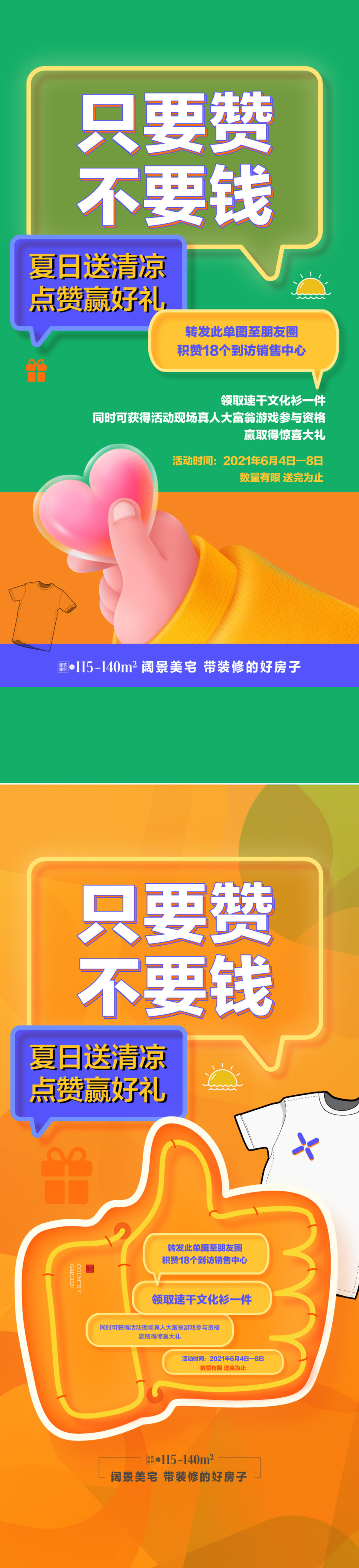 点赞集赞朋友圈礼品文件夹(_F)