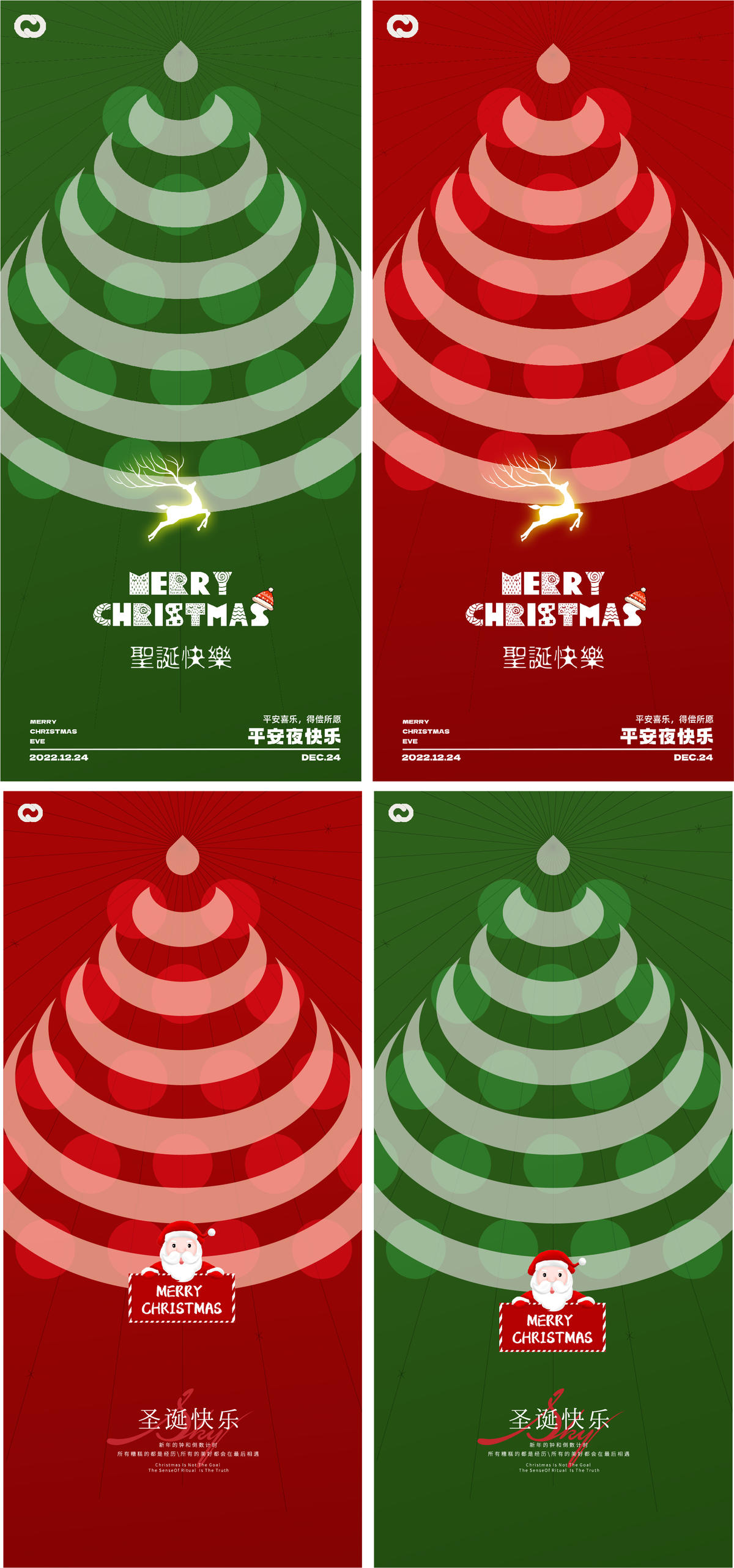 圣诞节海报