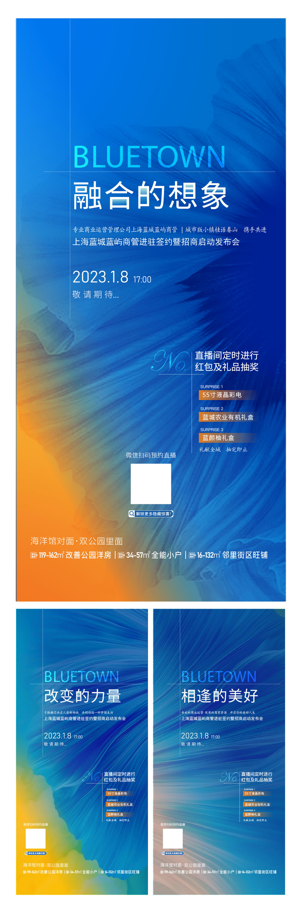 倒计时  活动  蓝城   蓝色  肌理