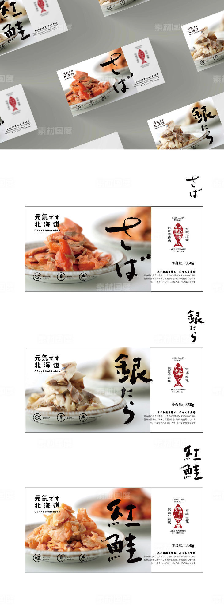 日式鲑鱼茶泡饭包装