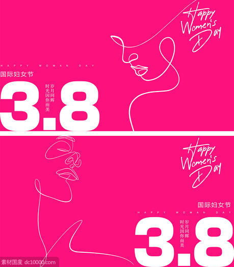 38妇女节海报 - 源文件