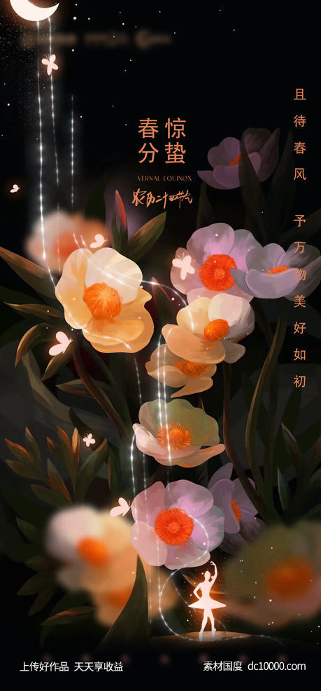 房地产海报-源文件-素材国度dc10000.com