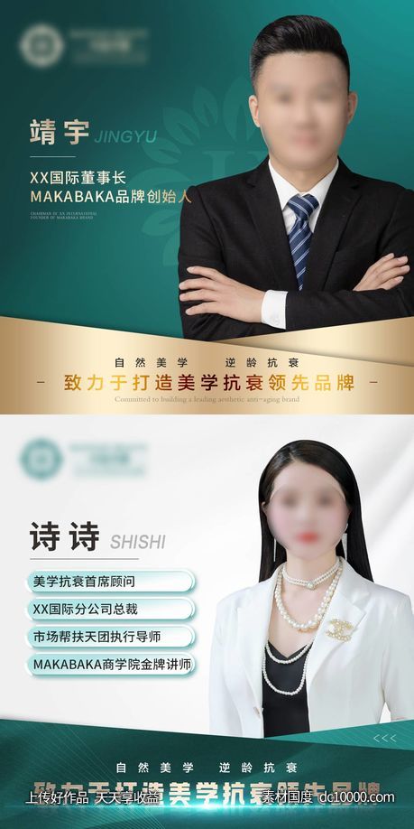 美业头像设计-源文件-素材国度dc10000.com