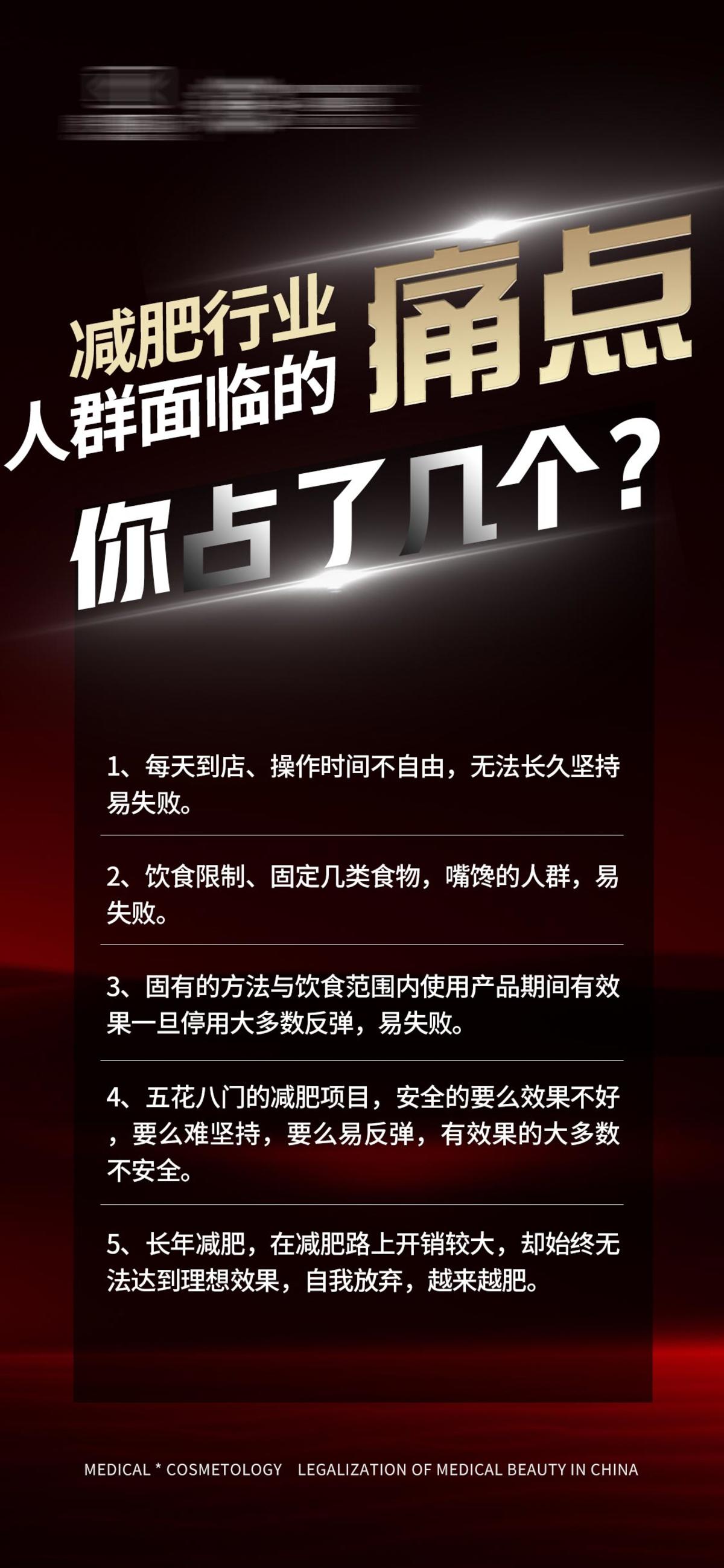 美业抗衰痛点造势宣传