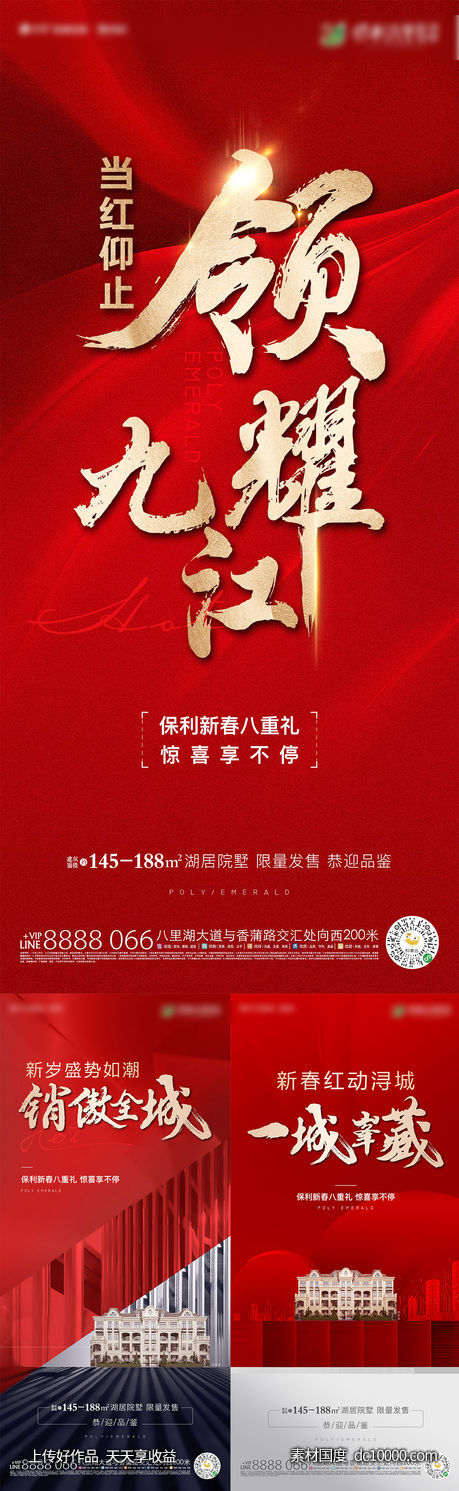 热销-源文件-素材国度dc10000.com