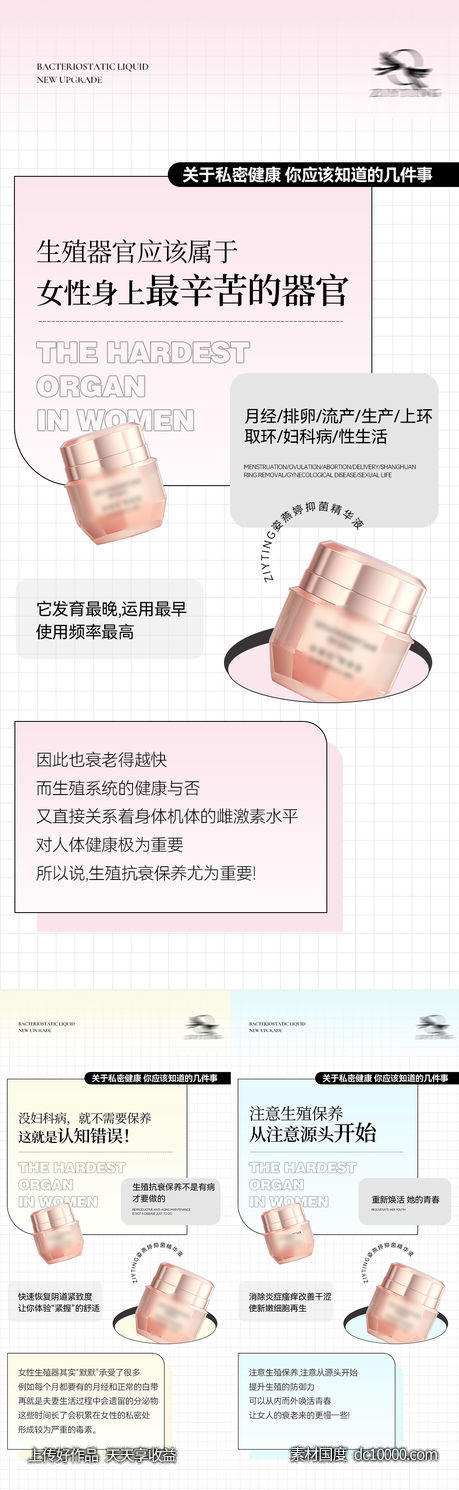 私护海报-源文件-素材国度dc10000.com