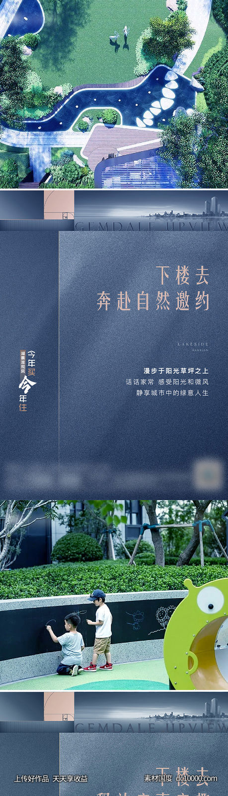 园林价值点海报-源文件-素材国度dc10000.com