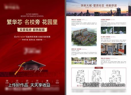DM海报-源文件-素材国度dc10000.com