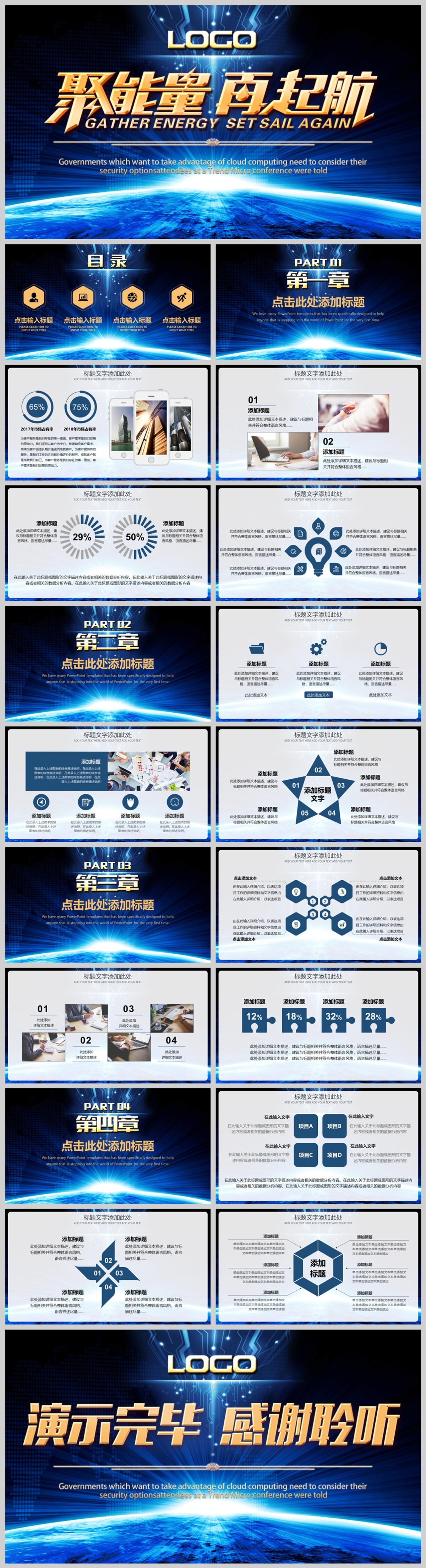 聚能量再起航互联网企业周年庆典暨表彰颁奖典礼