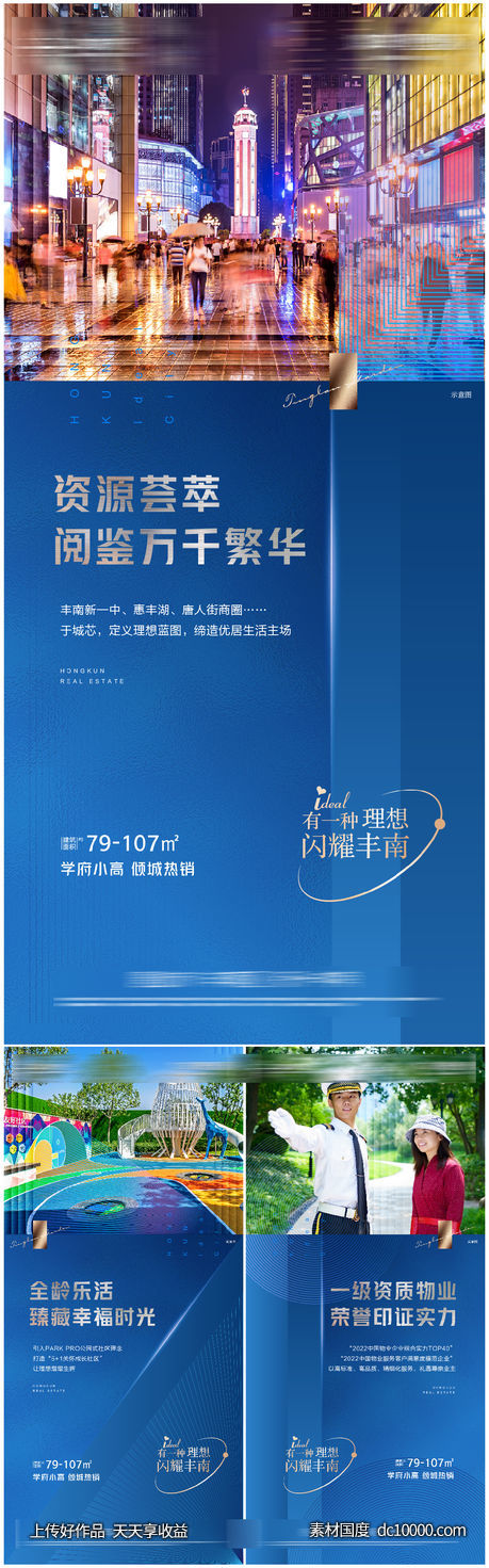 价值点系列-源文件-素材国度dc10000.com