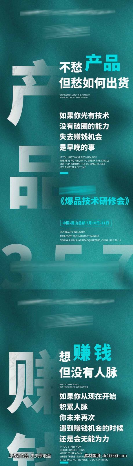 医美招商造势会议海报-源文件-素材国度dc10000.com