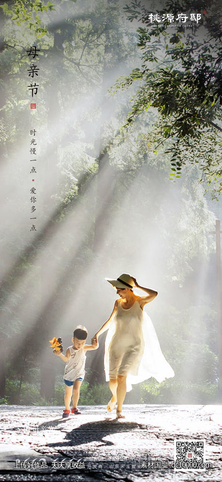 母亲节海报-源文件-素材国度dc10000.com