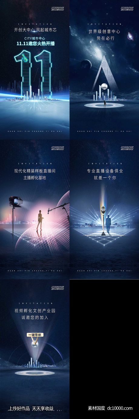 蓝色系邀请函-源文件-素材国度dc10000.com