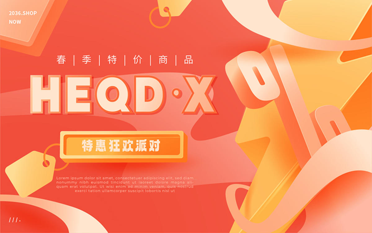购物金条打折优惠双十一618红色底纹背景板双十二电商C4D