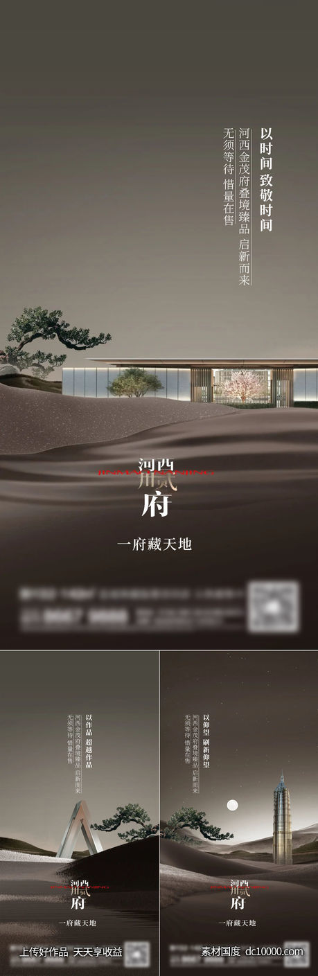 地产别墅系列刷屏-源文件-素材国度dc10000.com