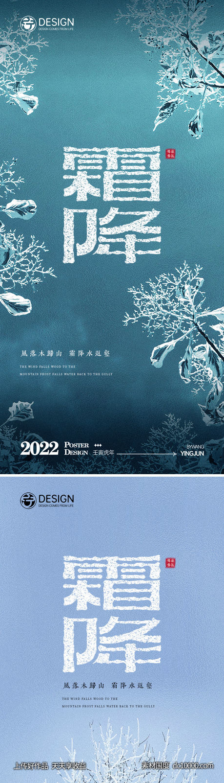 霜降系列-源文件-素材国度dc10000.com