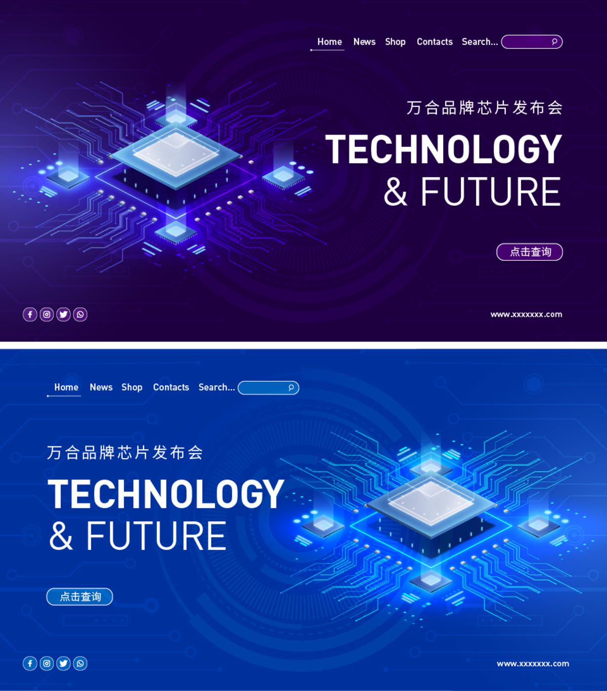 科技 芯片 发布会 背景板 界面 首页 蓝色科技