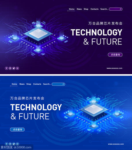 科技 芯片 发布会 背景板 界面 首页 蓝色科技 - 源文件