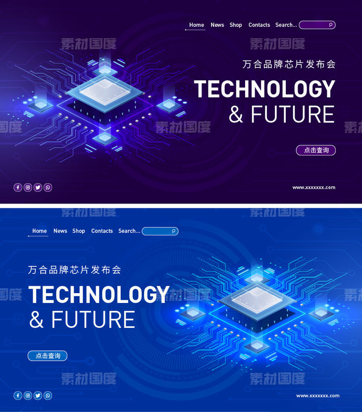 科技 芯片 发布会 背景板 界面 首页 蓝色科技